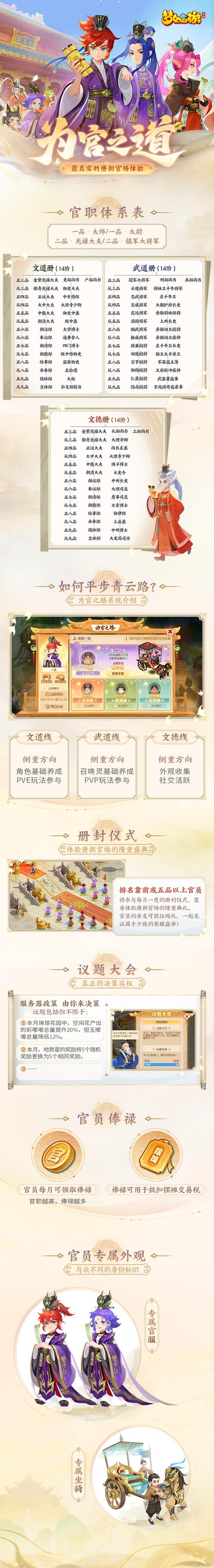 梦幻西游手游官服官网入口全解析