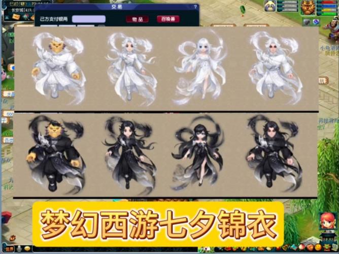 畅游梦幻西游官方试衣间,体验锦衣魅力之旅
