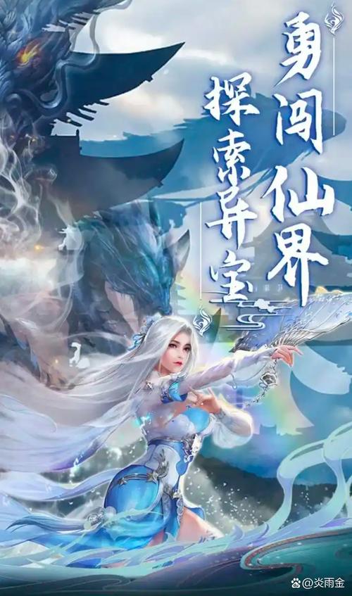 轮回西游梦,掌中觅仙缘