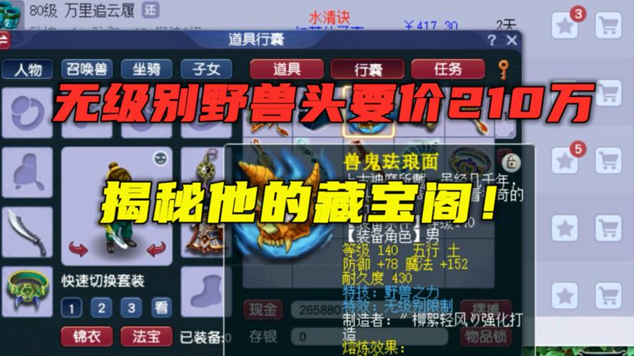梦幻西游手游藏宝阁深度解析:安全交易,畅享游戏