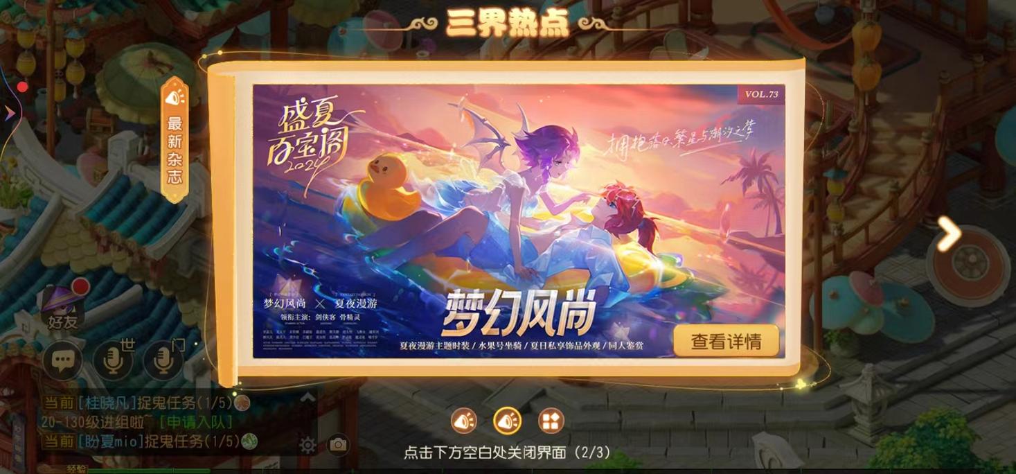 梦幻西游手游sf发布网:梦幻之旅再启,私服新篇等你书写