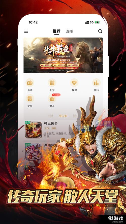 996游戏梦幻盒子官网:开启游戏新世界