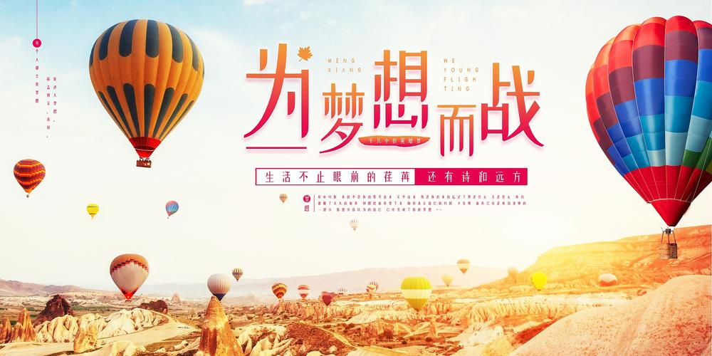 梦幻新篇,掌中启航