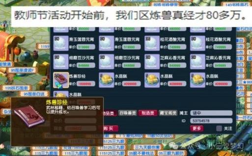 梦幻西游SF发布网大揭秘