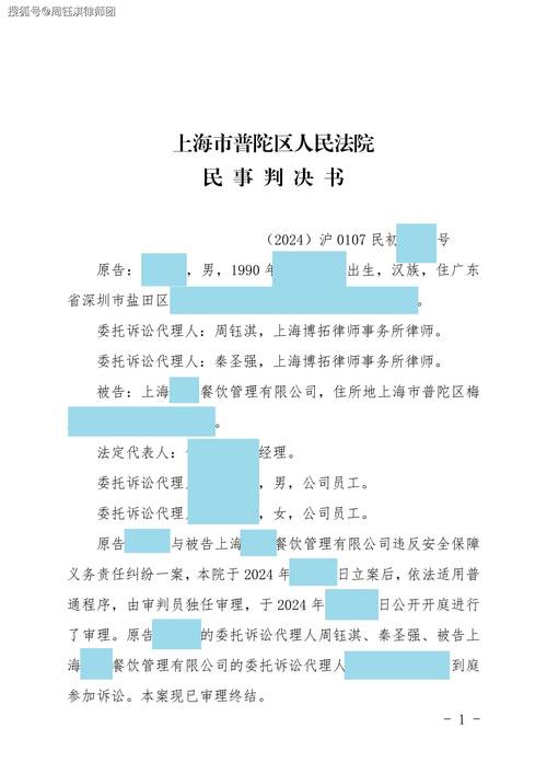 梦幻侵权,法院判赔54万