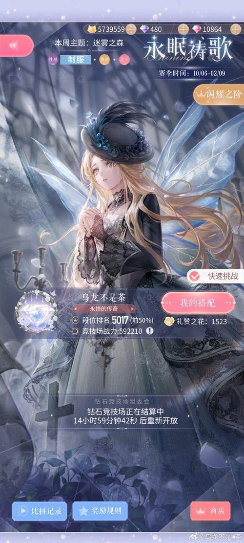 梦幻端游舍利子：灵蕴幻域的神秘奇珍