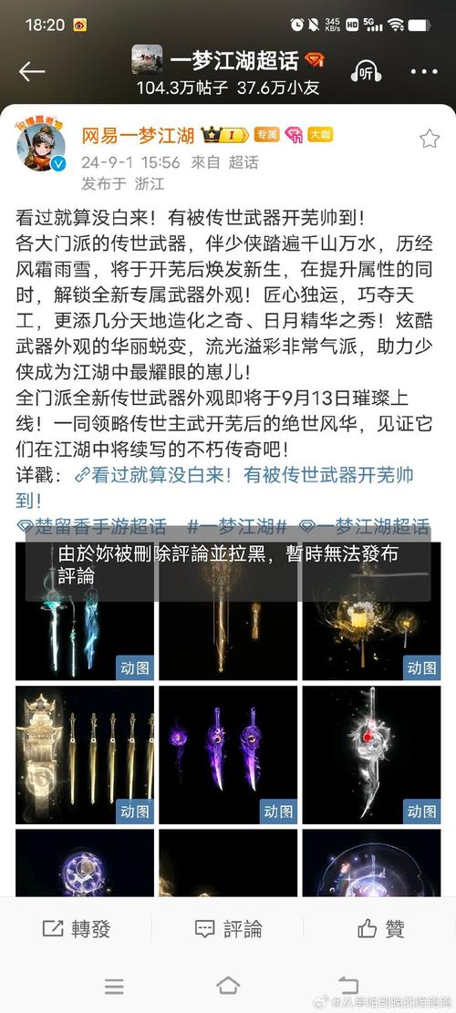 梦幻端游神行飞剑速度增益详解