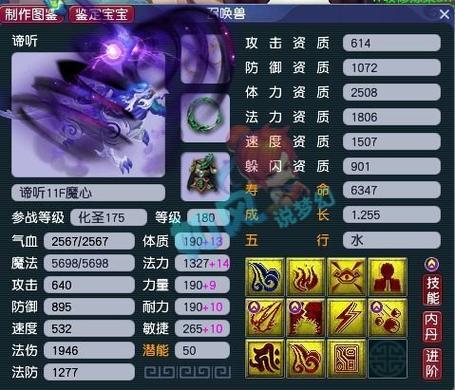 梦幻西游私sf平台入口:梦幻之旅,私服新境界