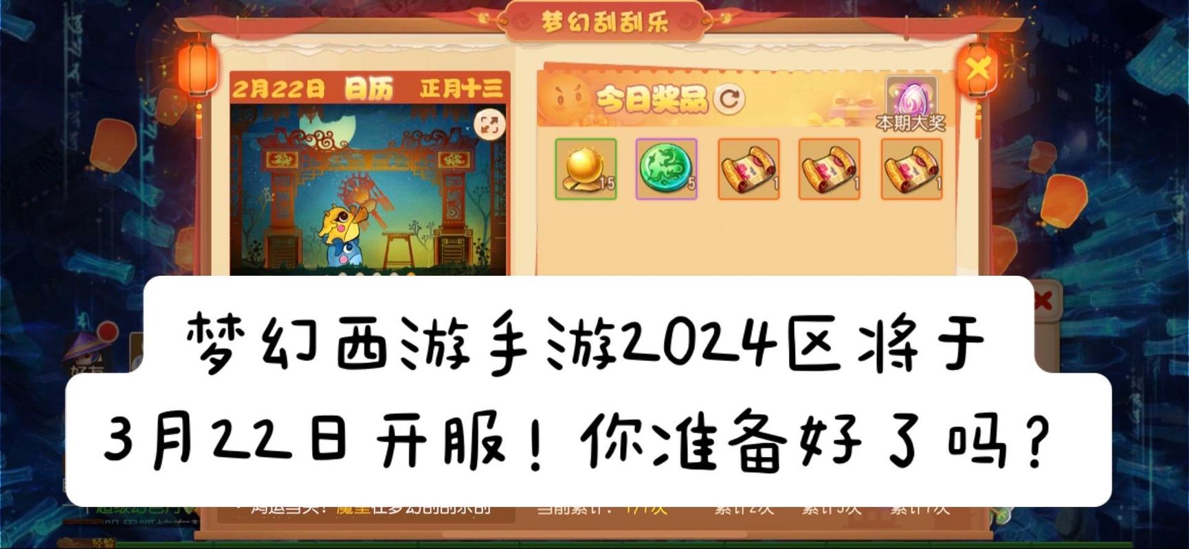梦幻西游手游时空区新服“天地有情”开启,冲级福利大放送