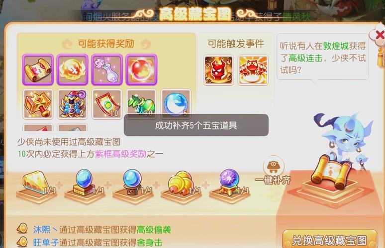梦幻手游藏宝阁:梦幻世界的珍稀宝藏集散地
