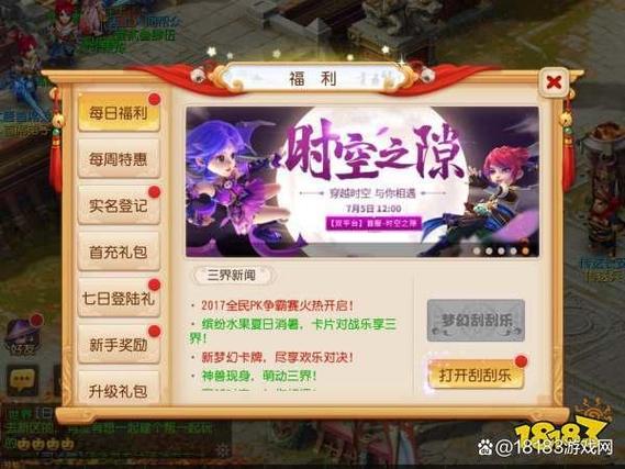 梦幻手游官服是什么意思?