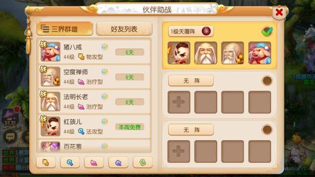 梦幻西游手游网易官方客服电话人工服务全攻略