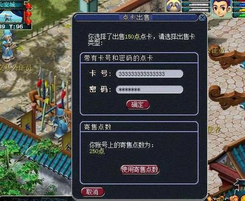 梦幻西游手游在线客服专区
