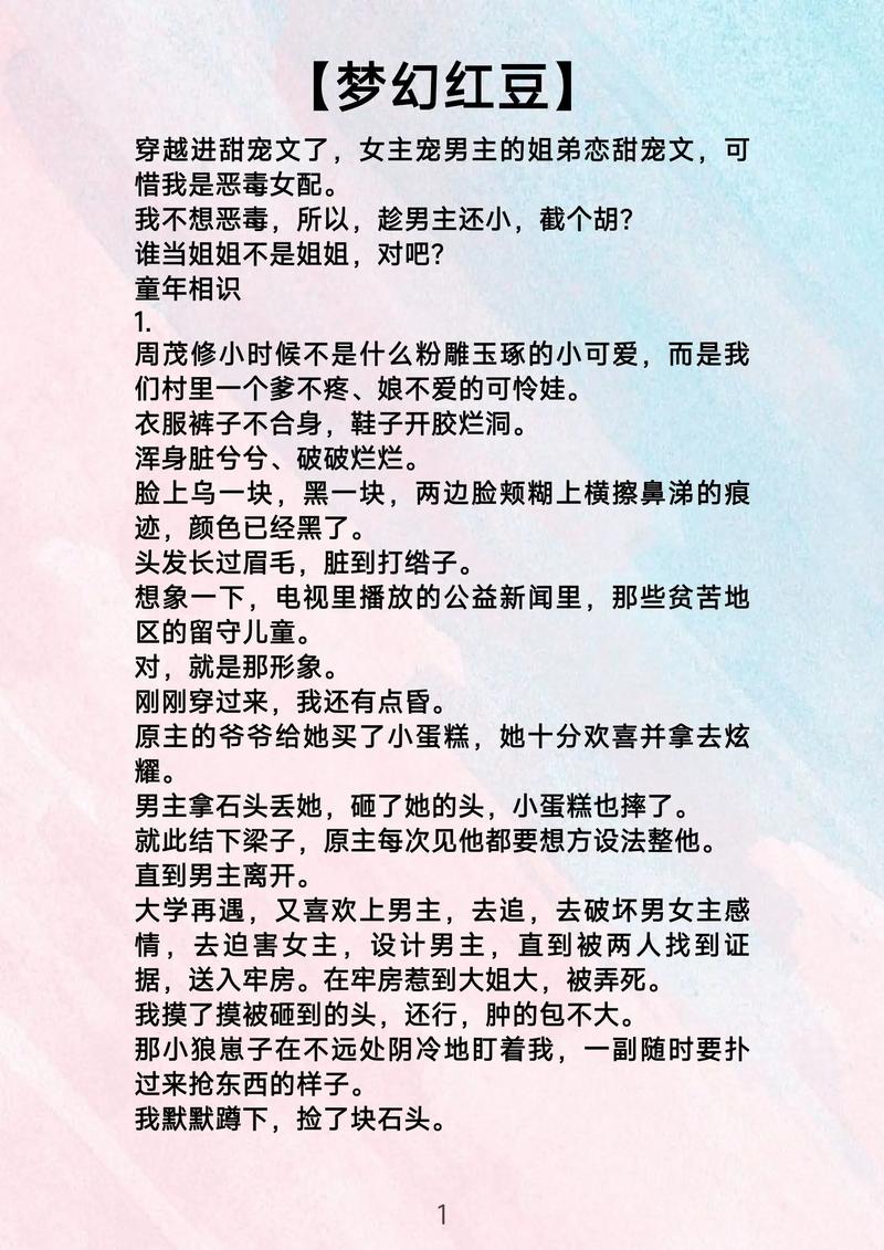 探索梦幻SF平台：虚拟世界的新维度