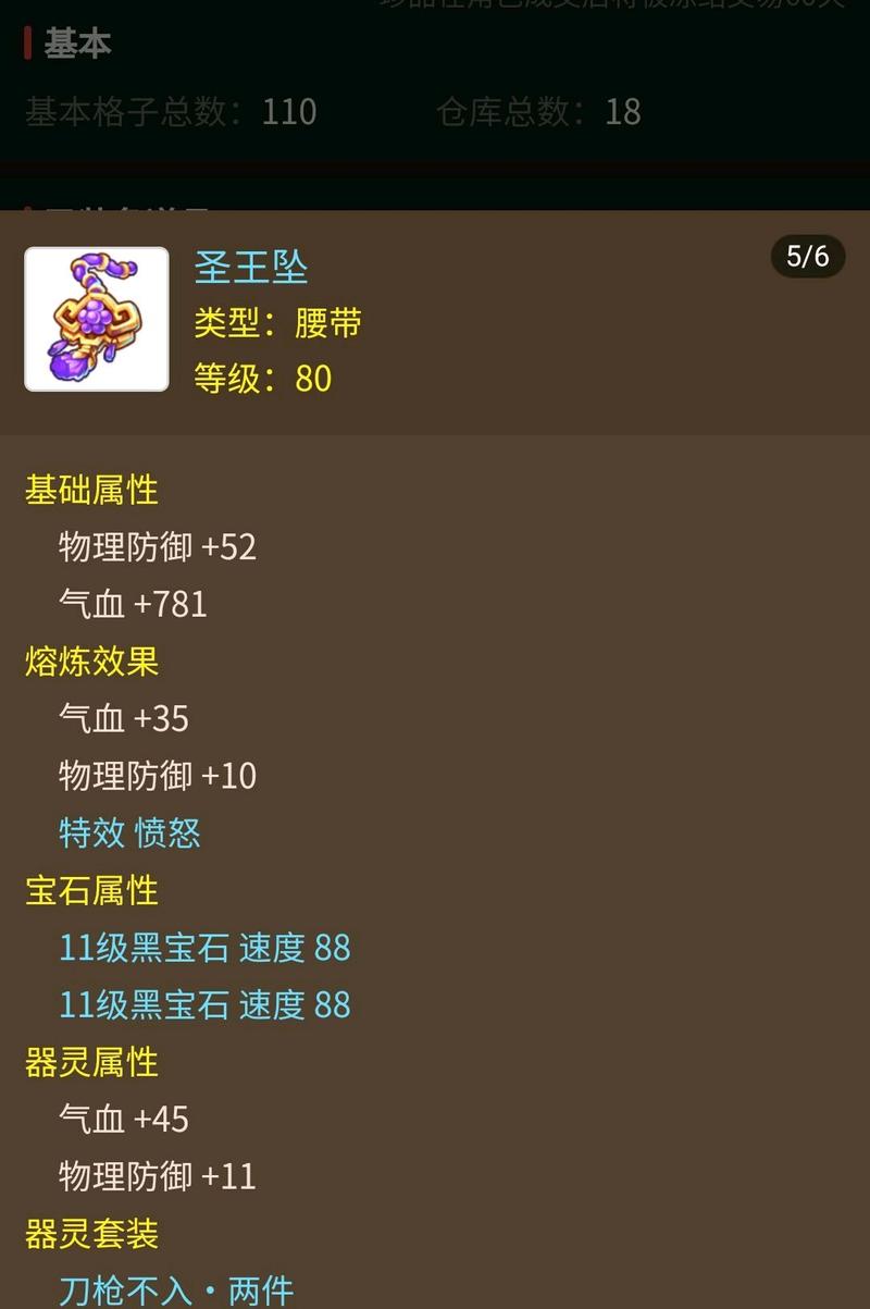 梦幻西游官方藏宝阁手机版:便捷交易,安全无忧