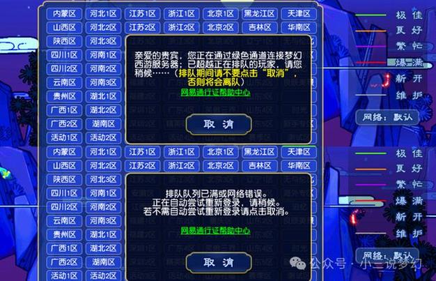 梦幻西游电脑版新服“笑傲三界”绿色通道开启,畅享优先排队特权!