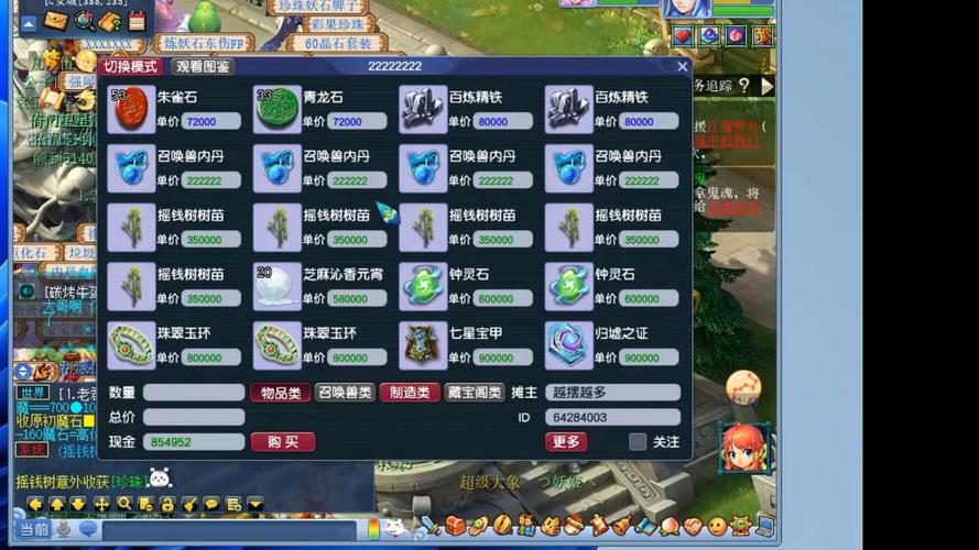 梦幻西游官网电脑版藏宝阁:安全便捷的虚拟交易平台