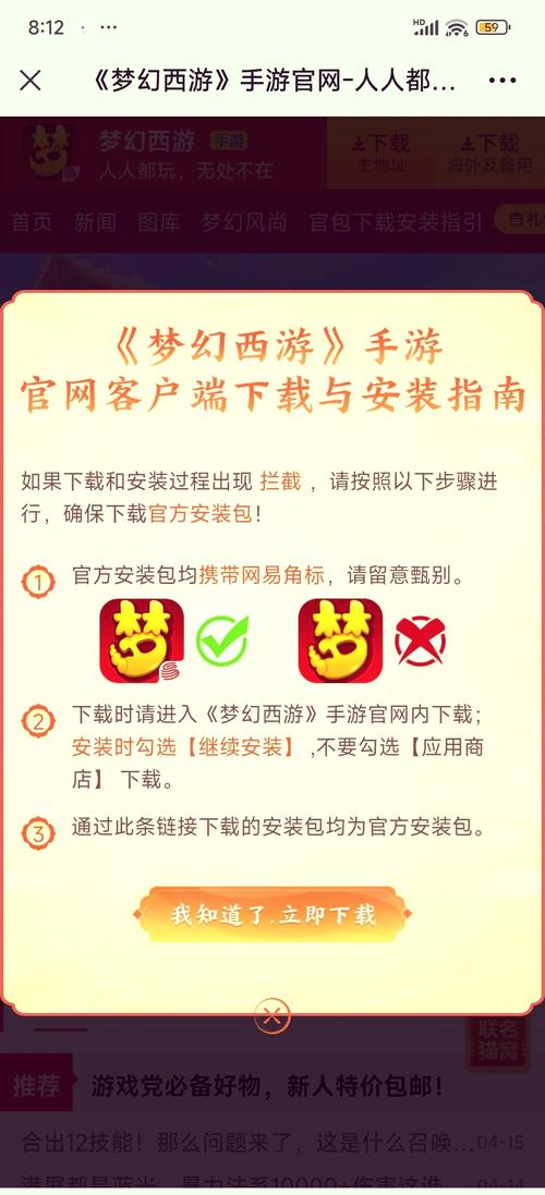 梦幻西游官服和渠道服是否互通?