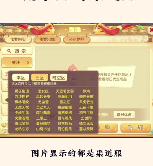梦幻西游官服与渠道服是否互通?怎么玩?