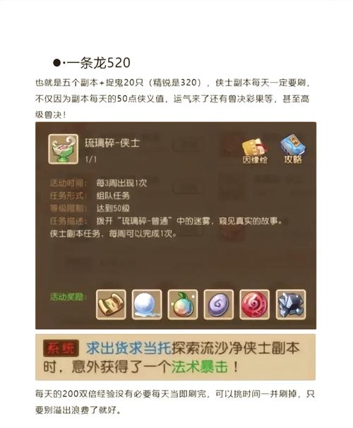 梦幻西游手游快速赚钱攻略