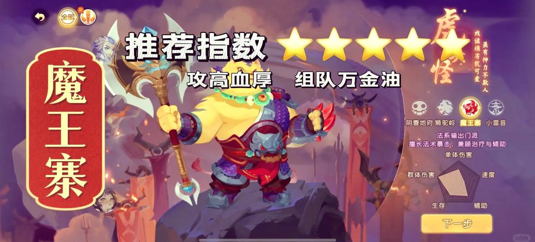 梦幻手游0元党职业选择攻略