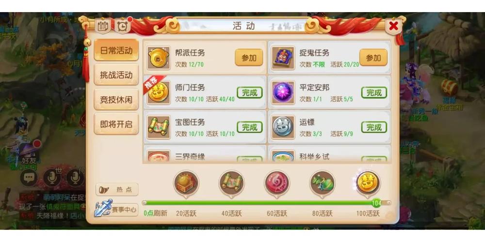 梦幻西游手游平民职业大解析:高性价比与乐趣并存