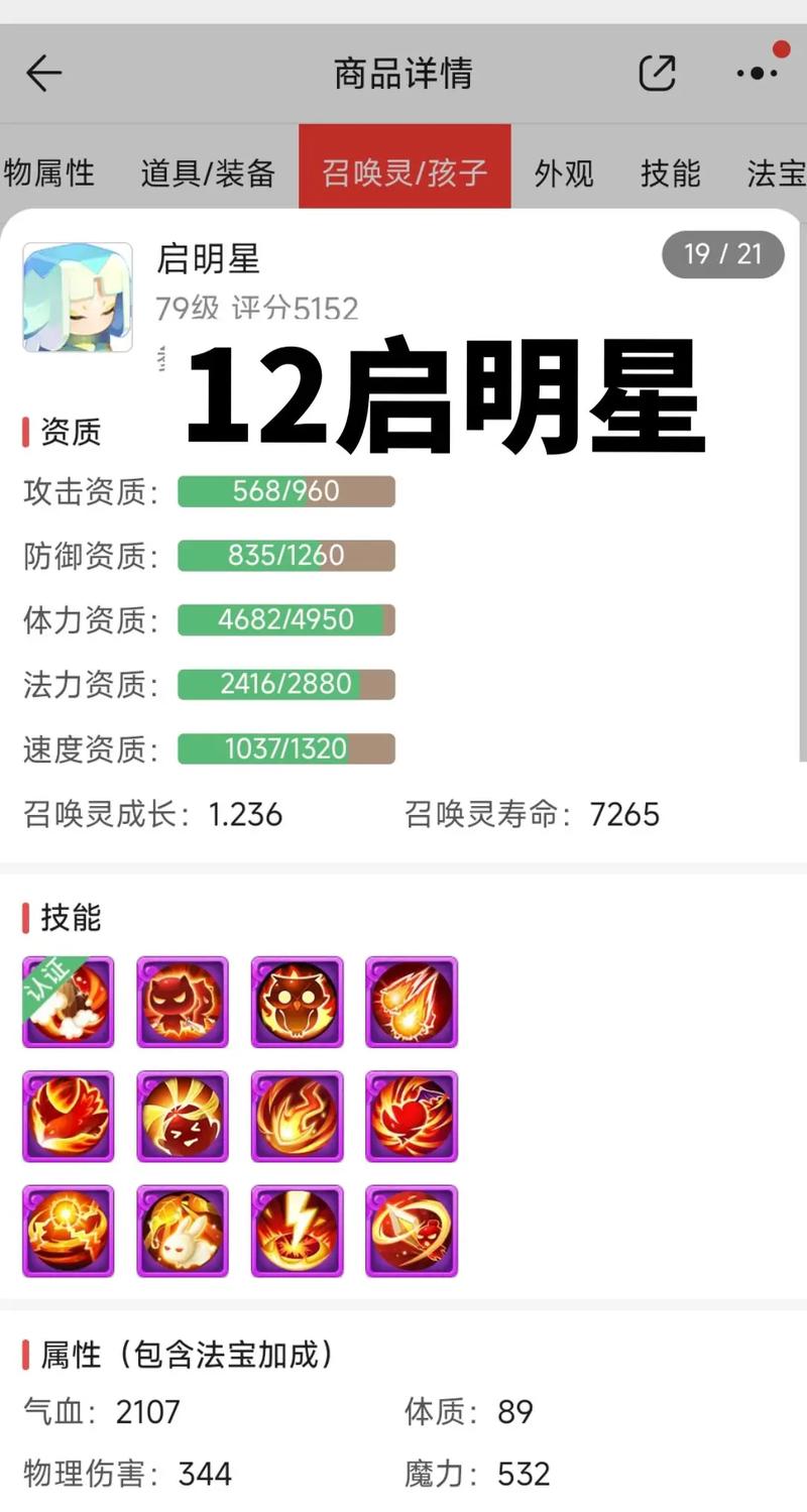 梦幻西游手游时空版启动故障排查指南