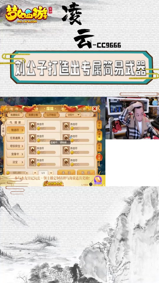 以下是一篇关于“梦幻西游手游sf怎么破除gm权限”的文章: