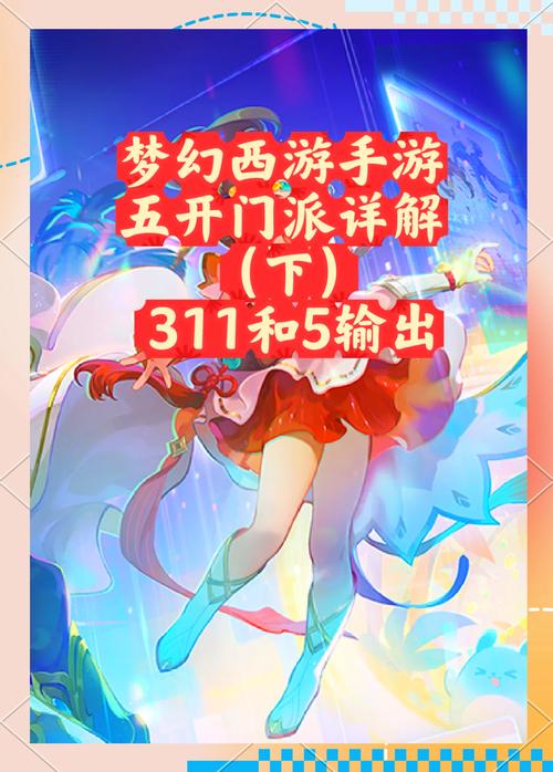 梦幻手游sf私发网站是真的吗安全吗知乎