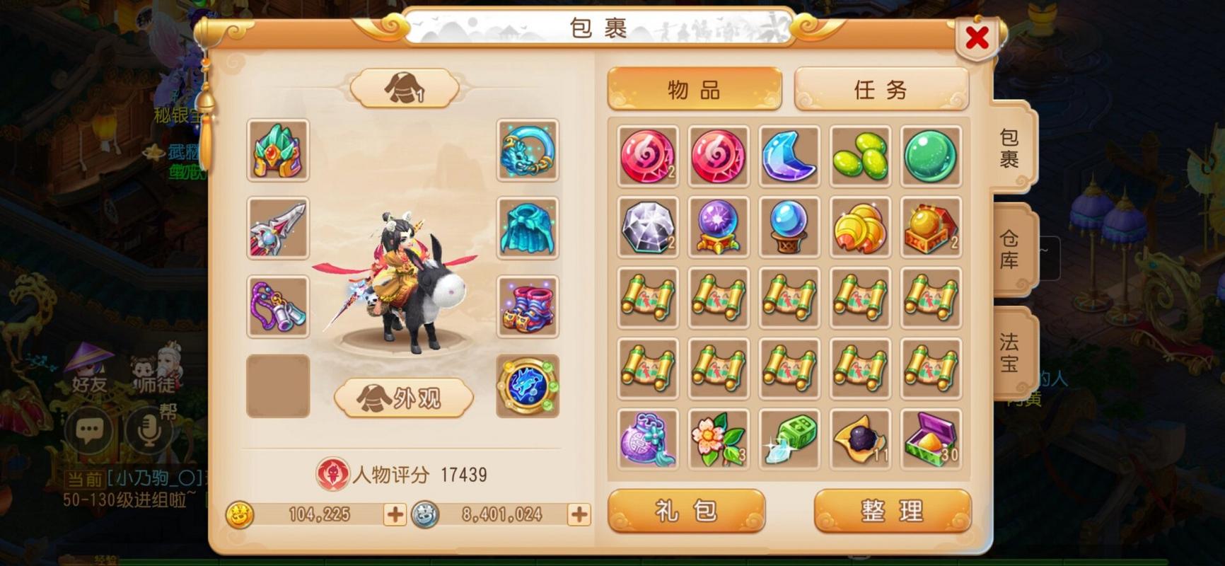 梦幻西游手游官方网站藏宝阁