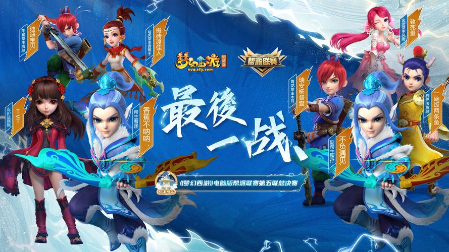 梦幻西游手游官方网站