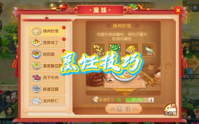 美食之旅梦幻西游手游攻略:舌尖上的梦幻