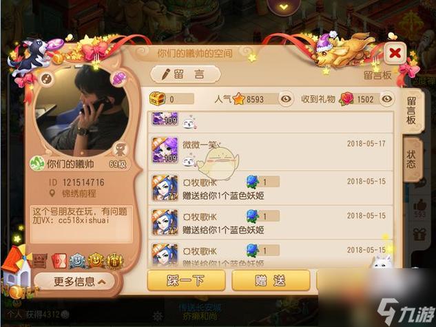 梦幻西游手游升级攻略:快速提升角色等级