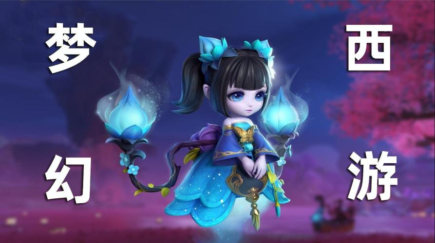 梦幻西游手游 SF 仿官方版:奇幻西游新体验