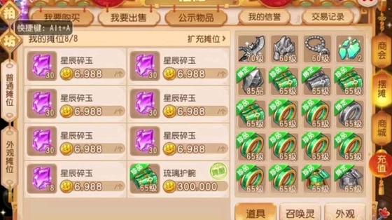 - 《梦幻手游神兽价格之谜：究竟价值几何待揭晓》