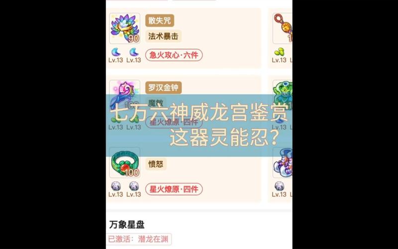 梦幻西游手游藏宝阁深度解析与攻略指南