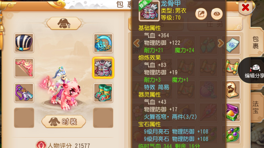 梦幻西游手游官网渠道服版本的藏宝阁