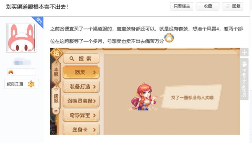 梦幻西游手游官网客服专区与渠道服专区全解析