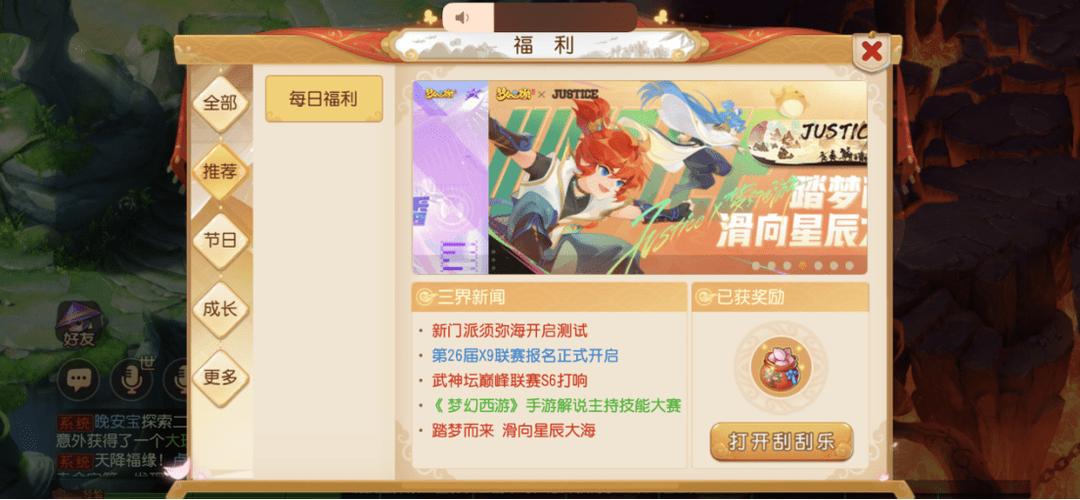 梦幻西游手游官网客服专区渠道服专区通用版