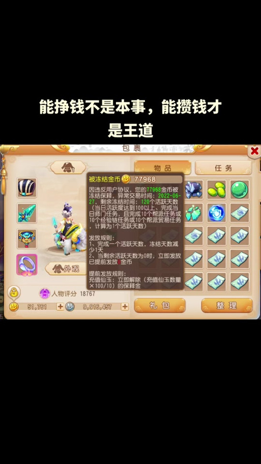 警惕“梦幻西游手游私 sf 无限元宝”陷阱