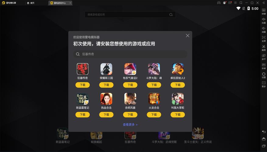 梦幻手游雷电模拟器：畅游梦幻世界的得力助手