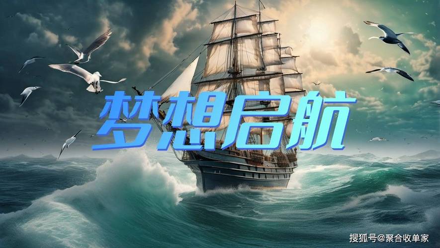 《逐梦新程：1.76 梦幻新服，掌间奇幻之旅开启》