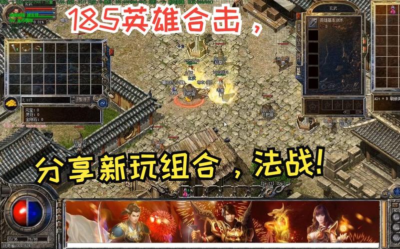 180 英雄合击发布网站:热血传奇的多元魅力