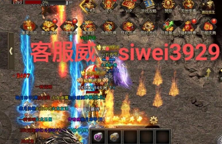 1.85 火龙打金梦幻:开启热血传奇之旅
