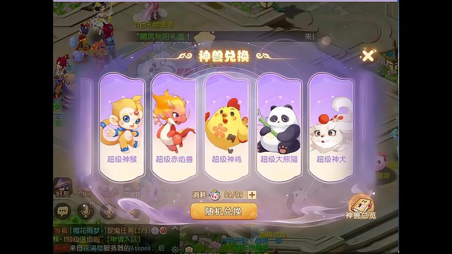 梦幻手游三通版本:多元融合新体验