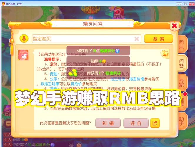 探秘开心梦幻手游 176 金币版:梦幻冒险新体验