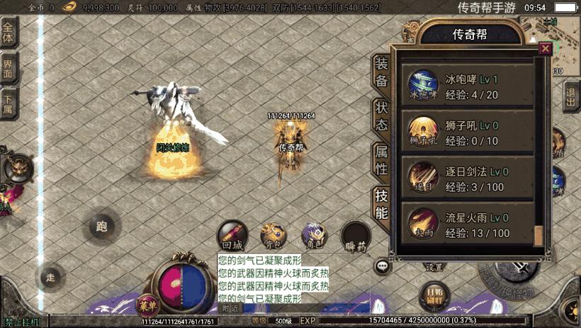 - 《梦幻杀神恶魔版本手游单职业深度评测：全面解析游戏特色与玩法》
