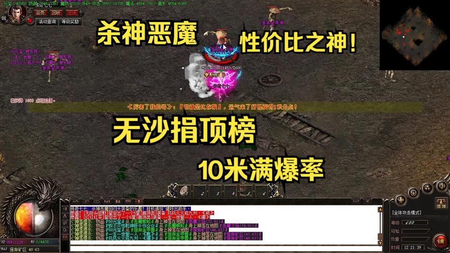 梦幻韩版中变杀神恶魔:热血传奇新篇