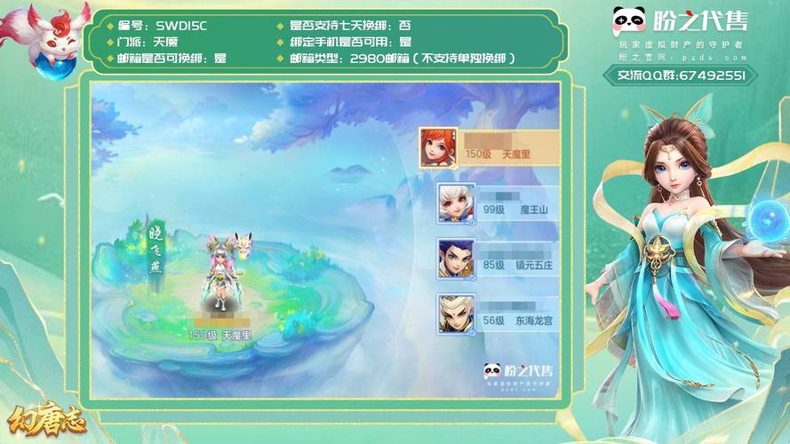 梦幻手游 SF:开启奇幻冒险新纪元