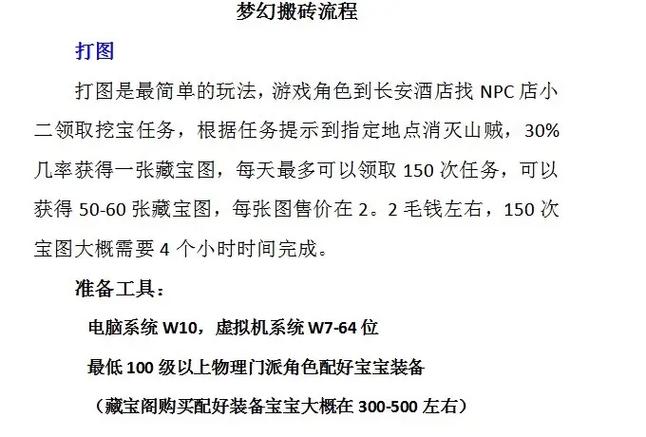梦幻sf开服一条龙:畅玩时长全解析